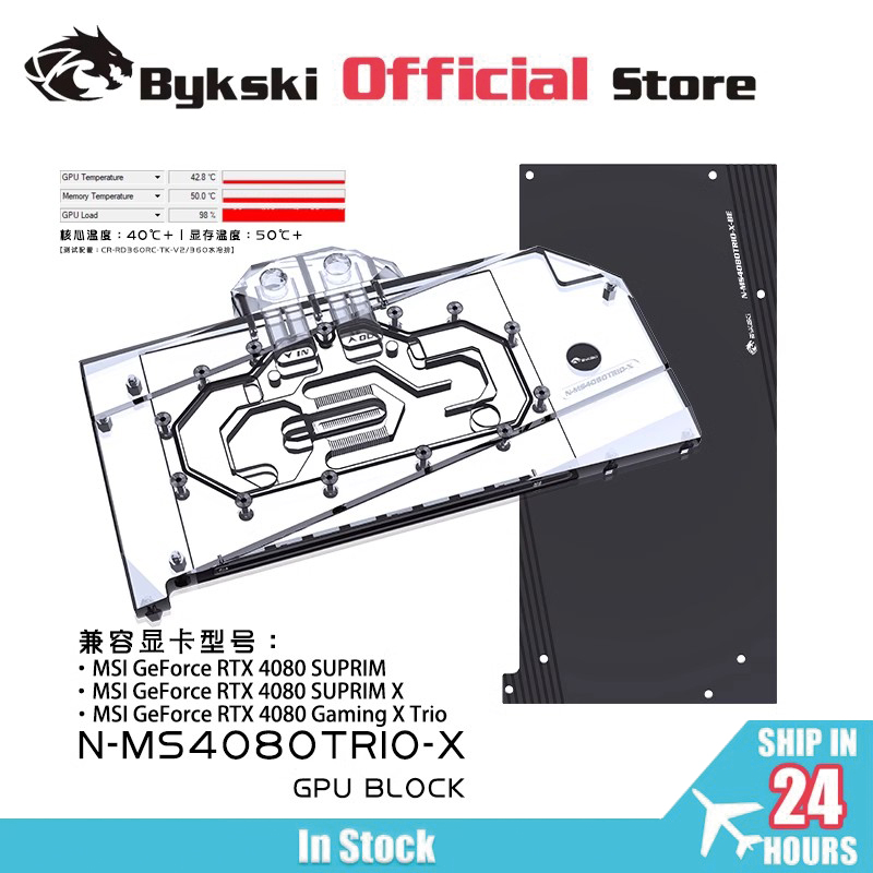 Bykski GPU 블록 MSI RTX 4080 Sup - Rtx 4080 Water Cooling Block 리뷰 및 가격