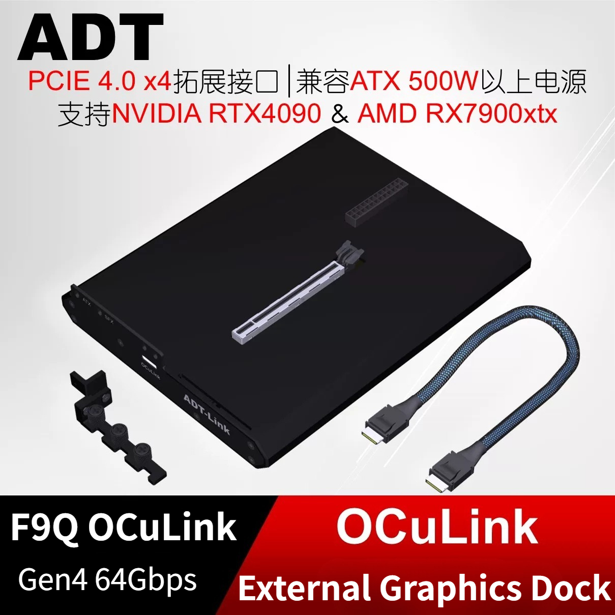 ADT-Link PCIe 4.0X4 64Gbs F9Q  - Oculink Gpu Dock Station 리뷰 및 가격